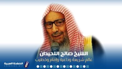 حقيقة وفاة الشيخ صالح اللحيدان اليوم في السعودية wiki ويكيبيديا