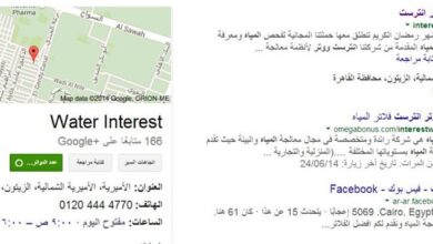 مثال لطريقة اضهار شركتك في Google Places