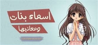 اسماء بنات كلمة