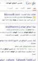 [مناسب للجوال]ميزة قوقل في البحث في الجوال تتيح للمستخدم معرفة المواقع المتوافقه المتوافقة