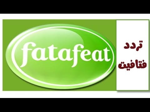 تردد قناة فتافيت Frequency Fatafeat