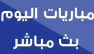 اهداف برشلونة على ريال مدريد في مباراة برشلونة وريال مدريد 2-12-2016  بث مباشر يوتيوب يلا شوت كوره لايف تابع لايف الريال يتعادل في الدقيقه الأخيرة