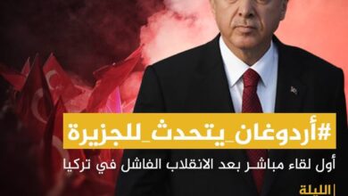 مقابلة الرئيس التركي اردوغان