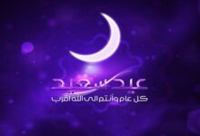 رسائل عيد الفطر 1437