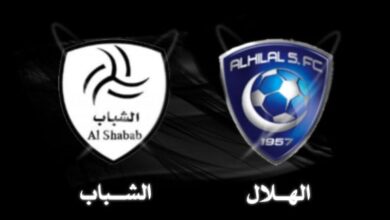 مباراة الهلال والشباب