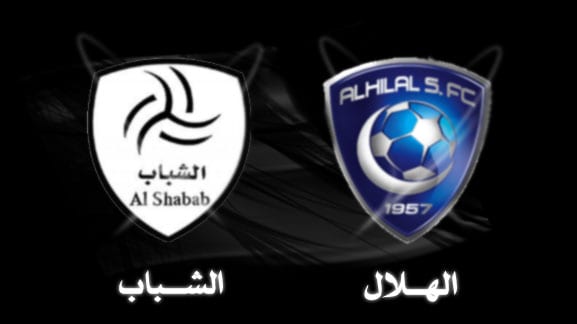 مباراة الهلال والشباب