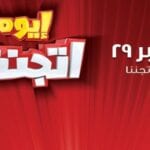 عروض اتجننا عروض باندا اليوم في المملكة العربية السعودية عرض هاير باندا 29 صفر 1438 , عرض باندا 29-11-2016