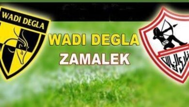 موعد مشاهدة مباراة الزمالك ووادي