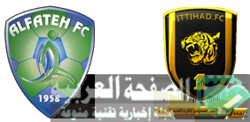 نتيجة مباراة النصر والإتحاد 17-12-2016