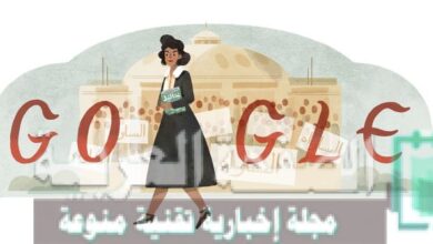 قوقل تحتفل بـ درية شفيق Doria Shafik’s 108th Birthday