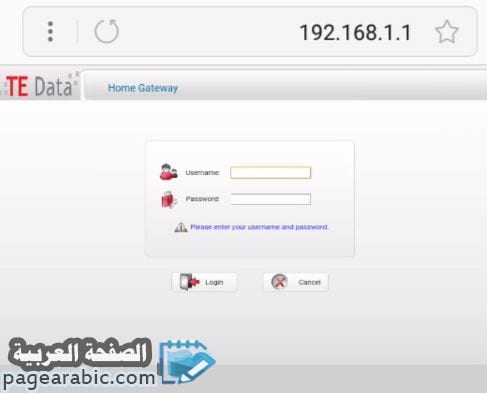 شرح تغيير الواي فاي ـ TE DATA