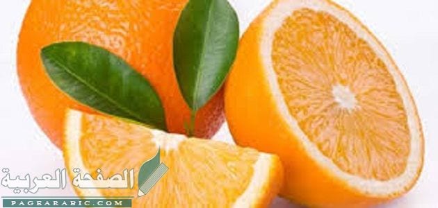 فوائد البرتقال العامة