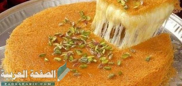 طريقة عمل الكنافة بجميع أنواعها