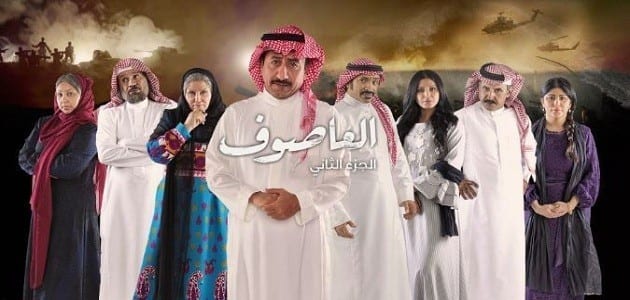 ملخص الحلقه الاولى من مسلسل العاصوف