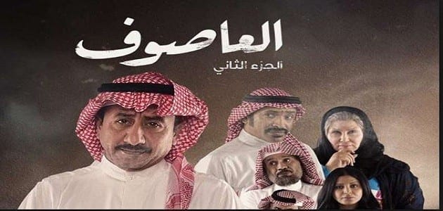 ملخص الحلقة الرابعة من مسلسل العاصوف الجزء الثاني