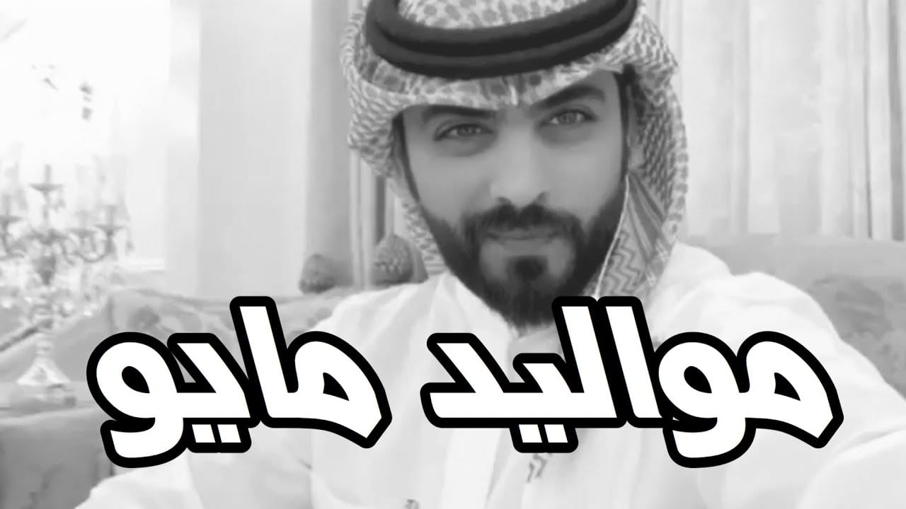 صفات مواليد شهر مايو 5