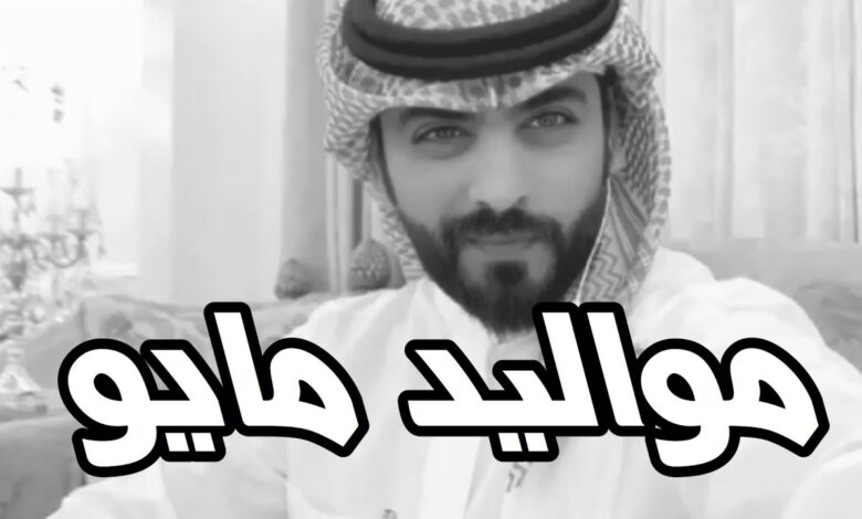 صفات مواليد شهر مايو 5