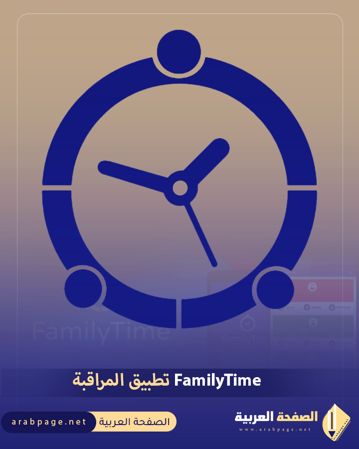 شرح تطبيق FamilyTime تطبيق الرقابة الأبوية 2024 مراقبة رسائل الواتساب الخاصة