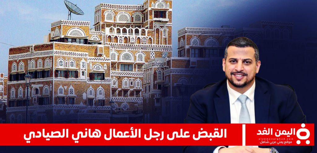 هاني الصيادي 