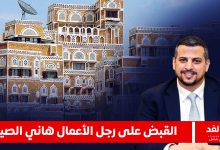 هاني الصيادي
